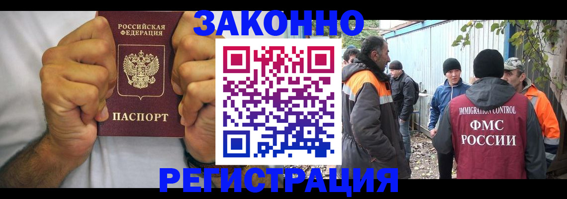 регистрация в Белокурихе