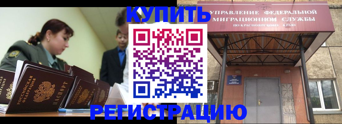 пропишу в квартире в Белокурихе