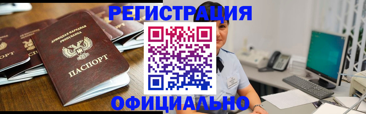 временная регистрация гарантия в Белокурихе